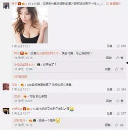 吴小姐最新爆料微博截图,揭秘娱乐圈惊人内幕！